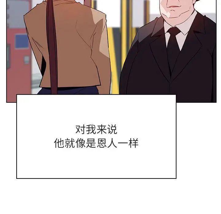 与上司的密约第34话