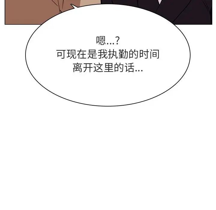 与上司的密约第34话