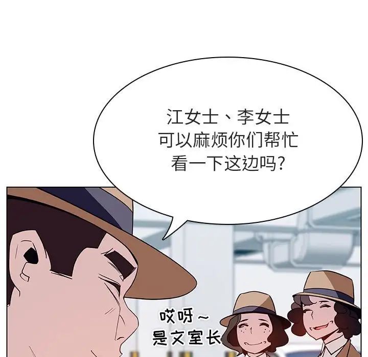 与上司的密约第34话