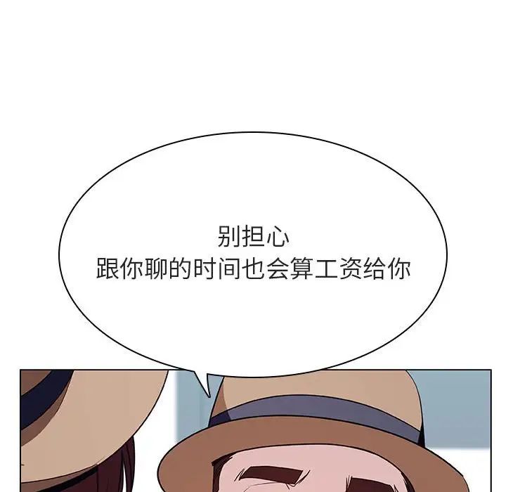 与上司的密约第34话