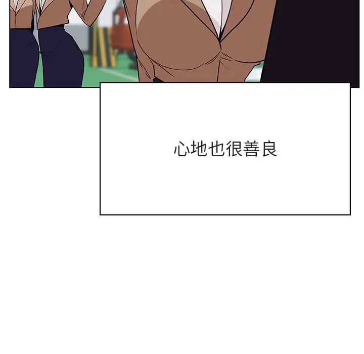 与上司的密约第34话