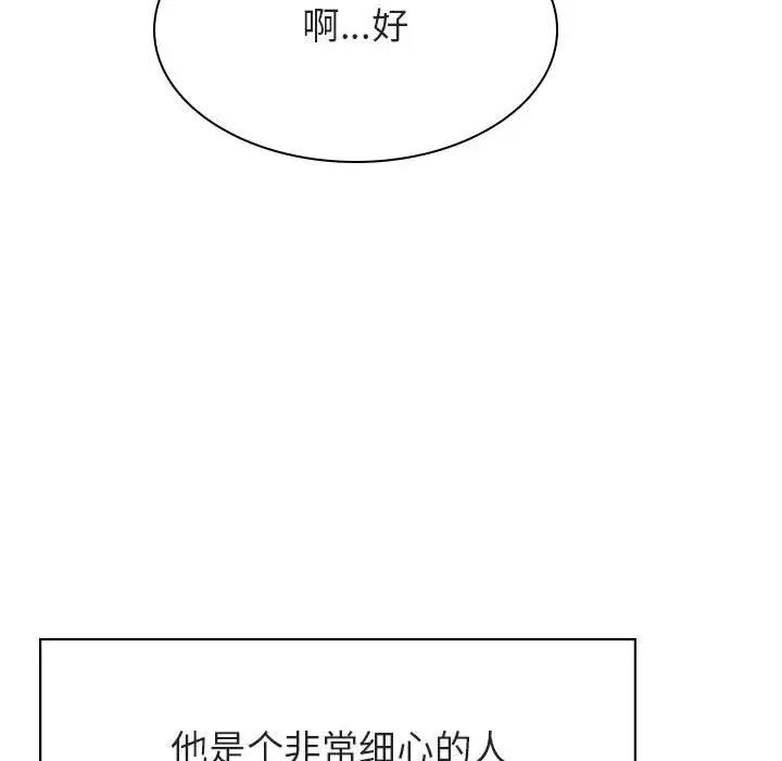 與上司的密約第34話