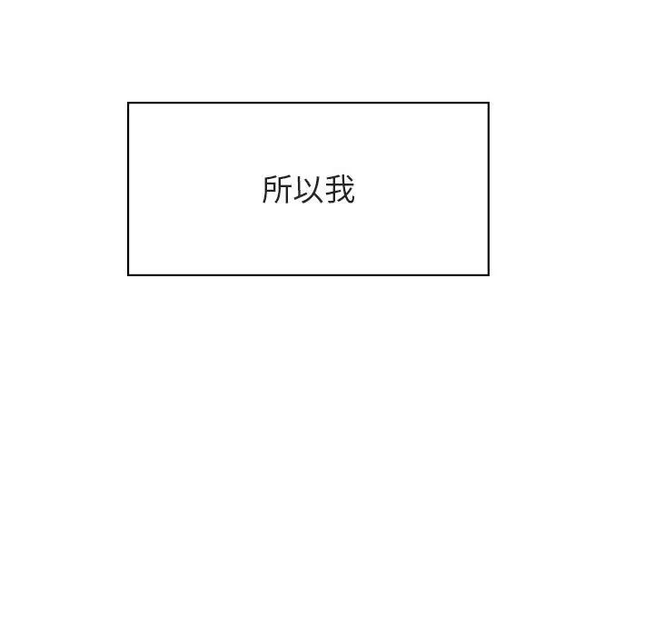 與上司的密約第34話