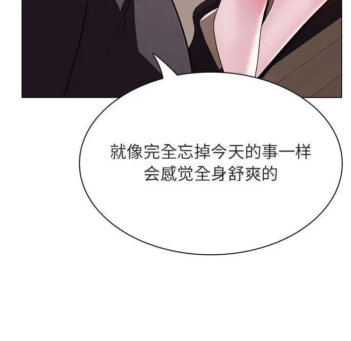 與上司的密約第34話