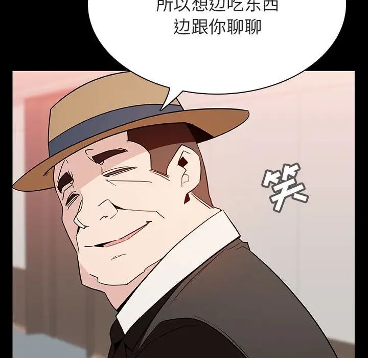 與上司的密約第34話