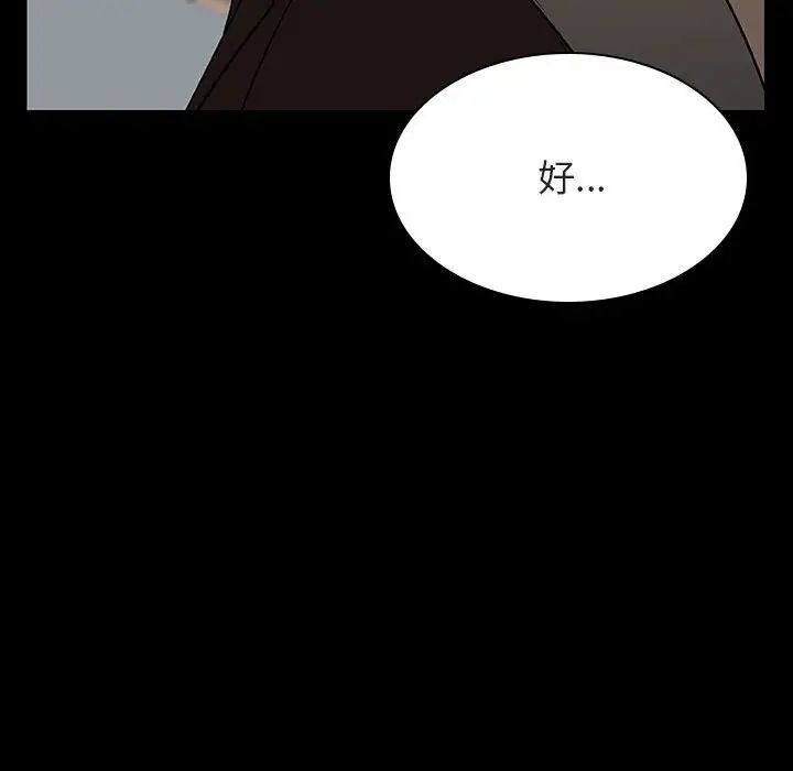 与上司的密约第34话