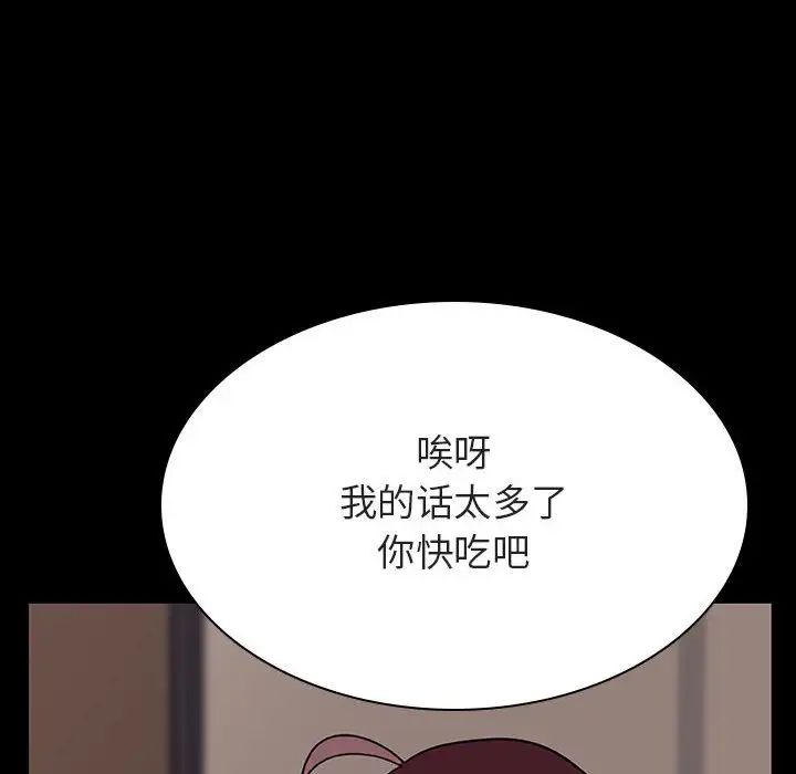 與上司的密約第34話