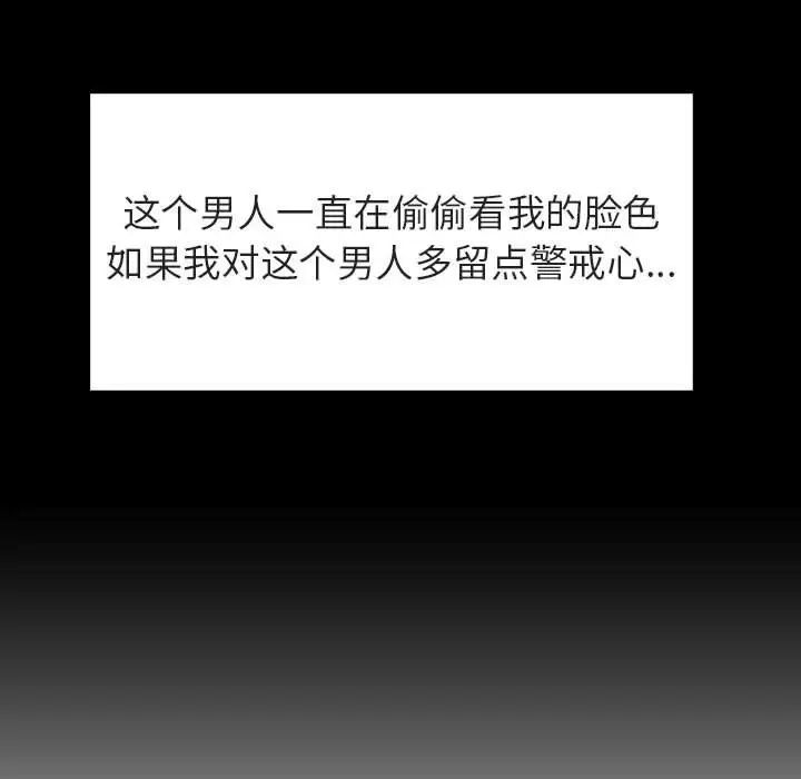 與上司的密約第34話