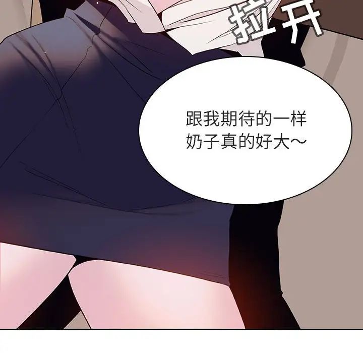 與上司的密約第34話