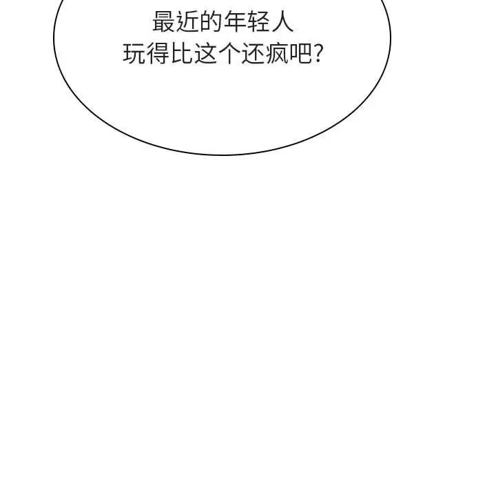 与上司的密约第34话