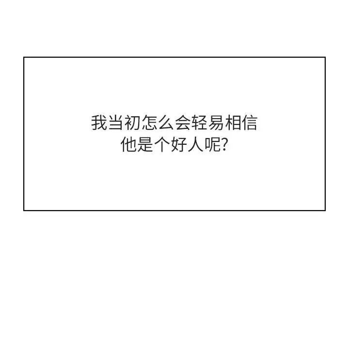 與上司的密約第34話