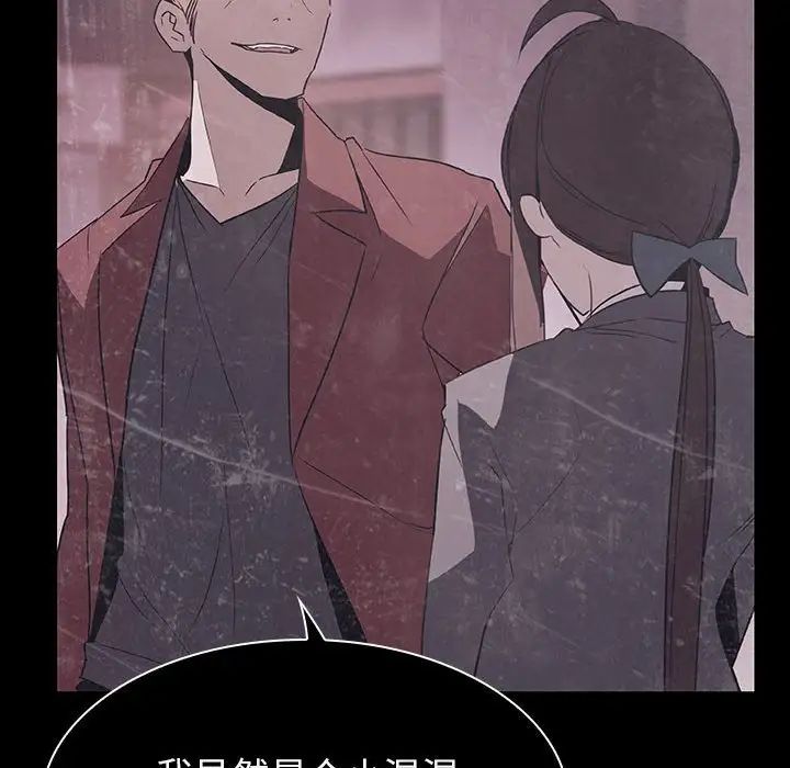 与上司的密约第34话