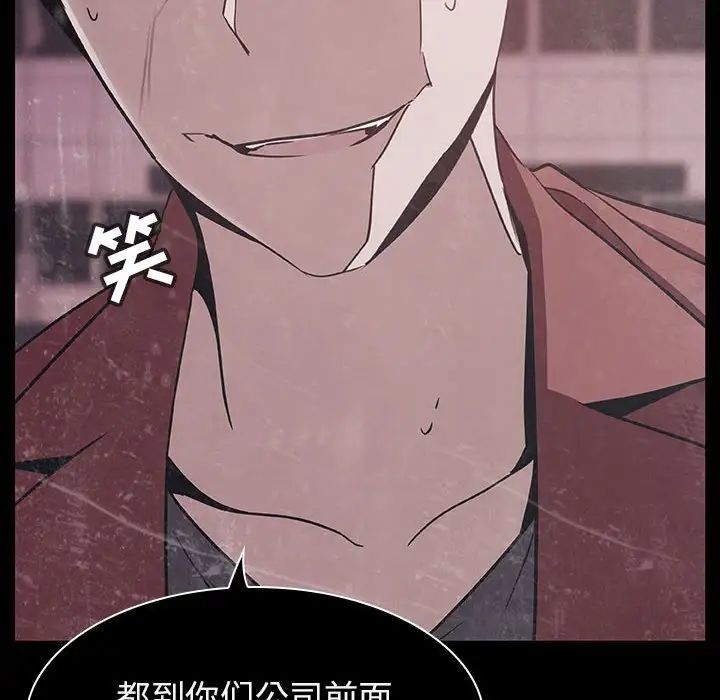 与上司的密约第34话