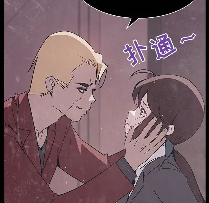 与上司的密约第34话