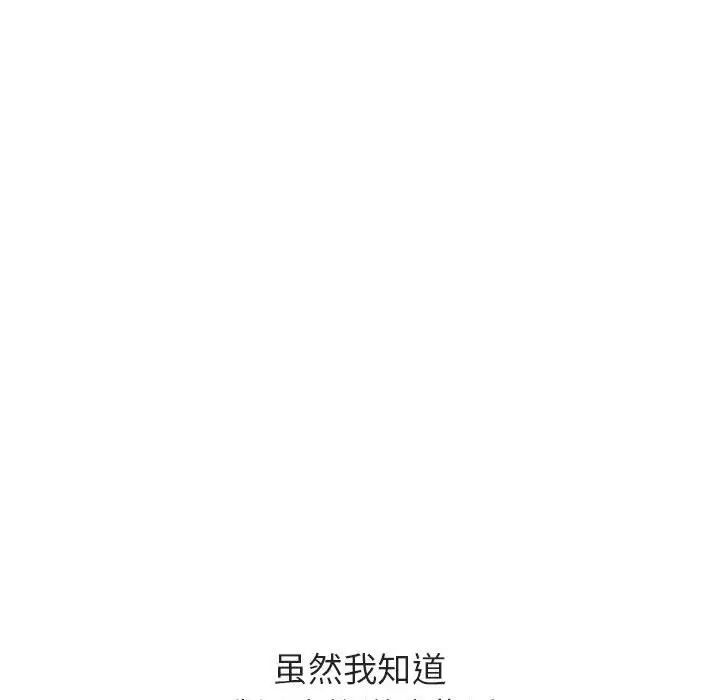 與上司的密約第34話