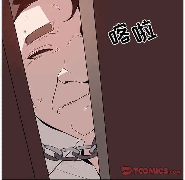 与上司的密约第35话