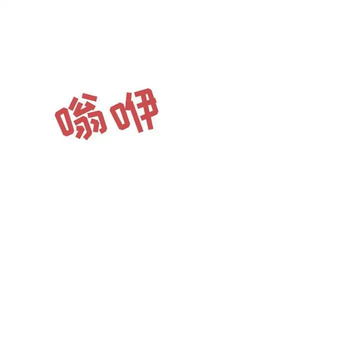 與上司的密約第35話
