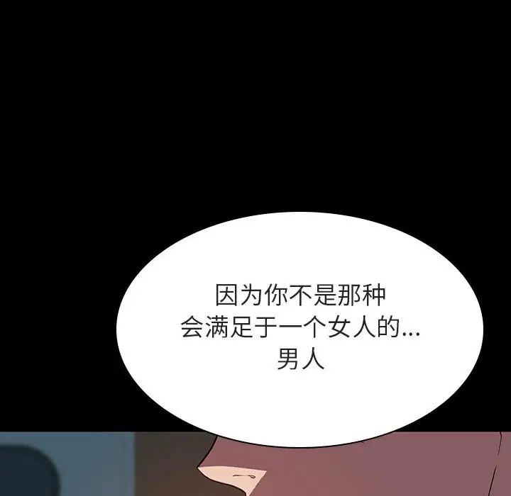 與上司的密約第35話