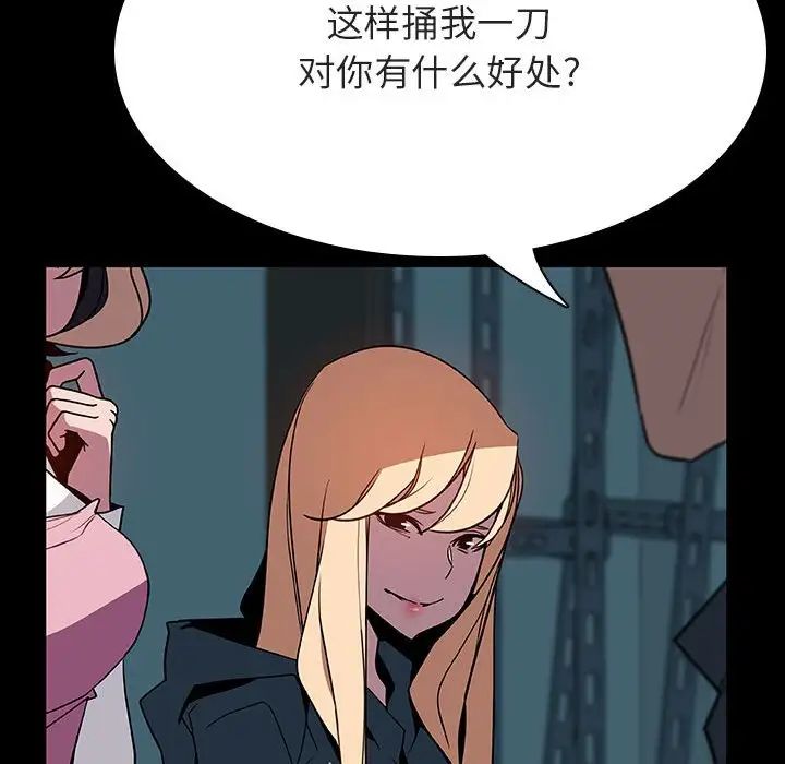 与上司的密约第35话