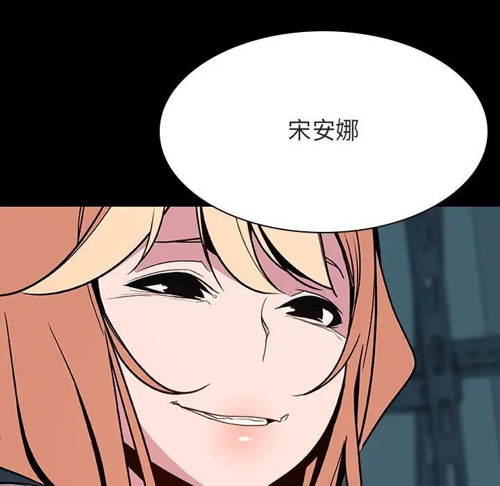 与上司的密约第35话