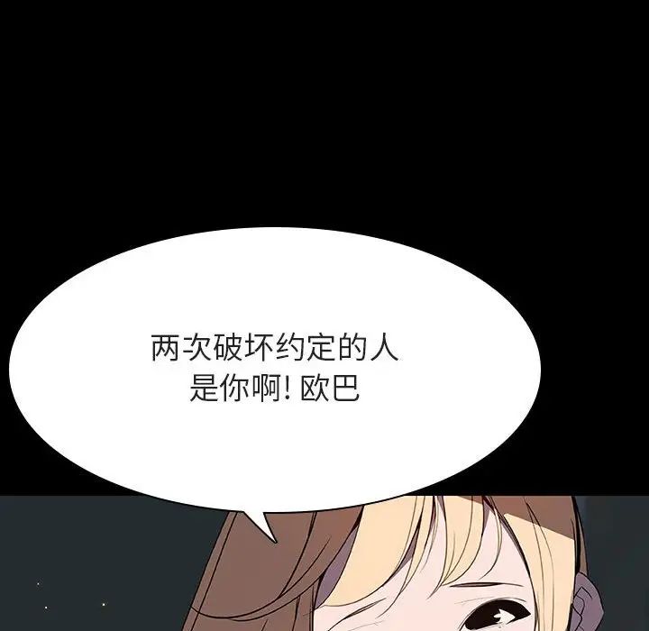 与上司的密约第35话