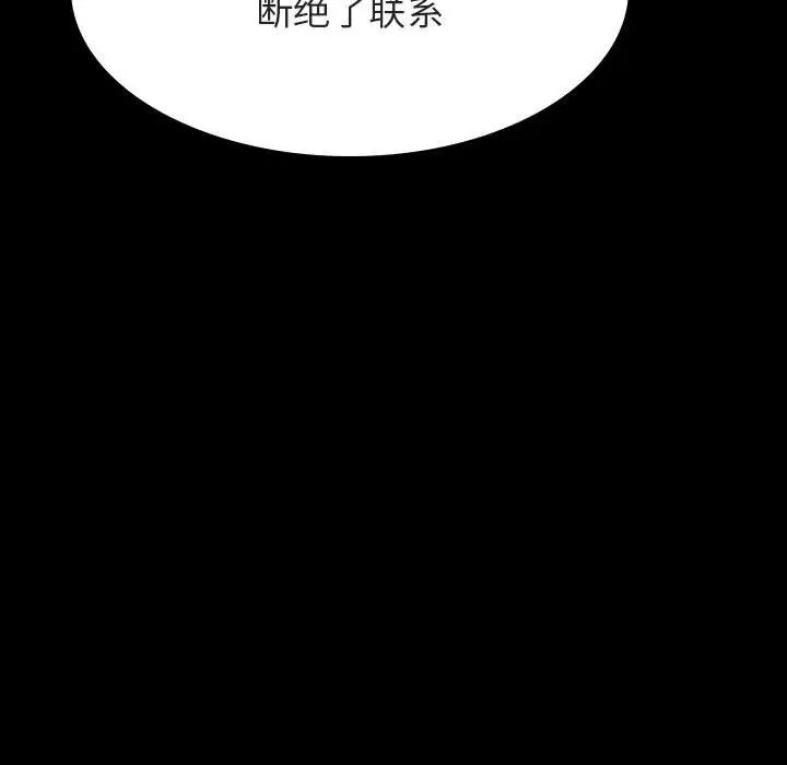 与上司的密约第35话
