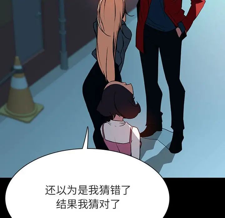 與上司的密約第35話