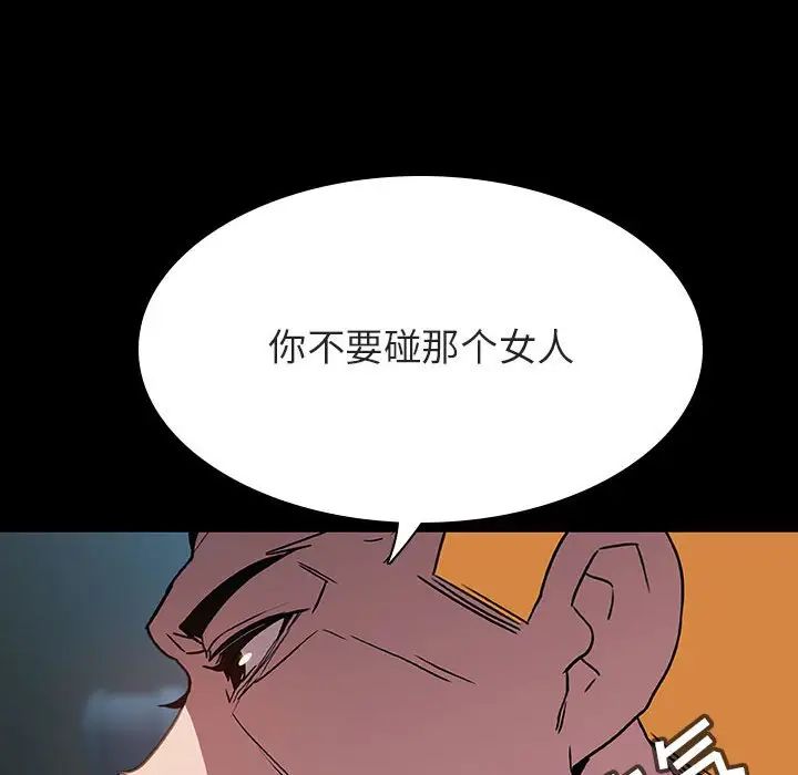 与上司的密约第35话
