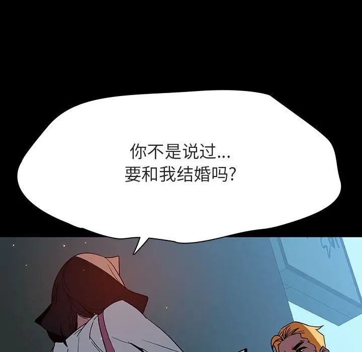 与上司的密约第35话