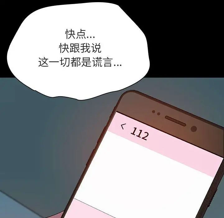 与上司的密约第35话