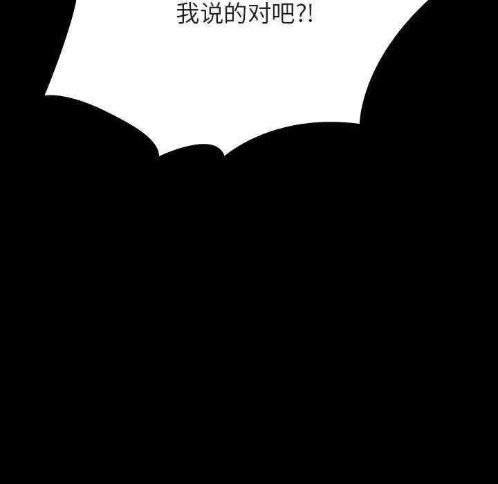 與上司的密約第35話