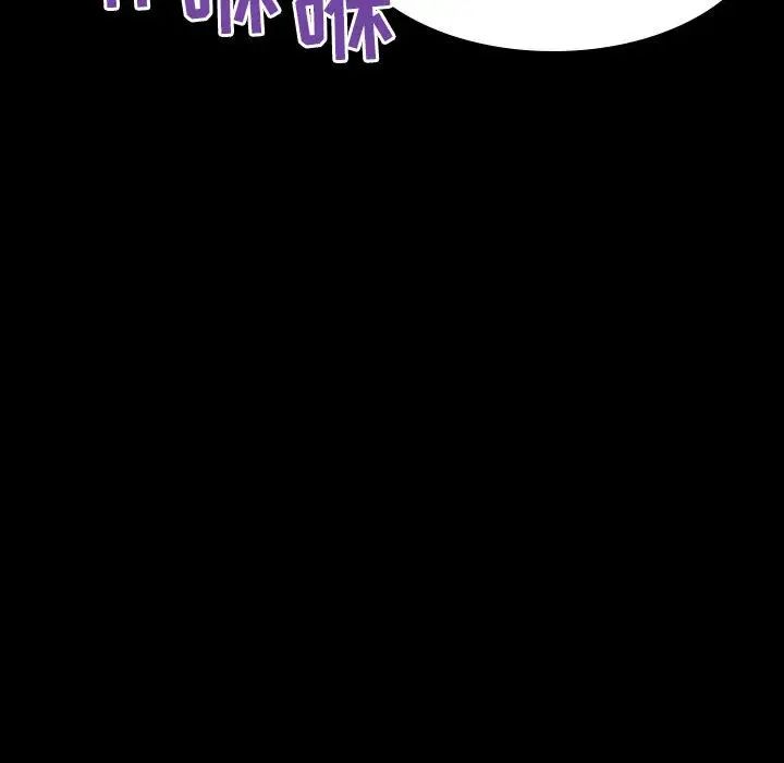 与上司的密约第35话