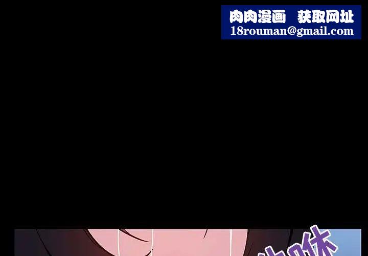 与上司的密约第36话