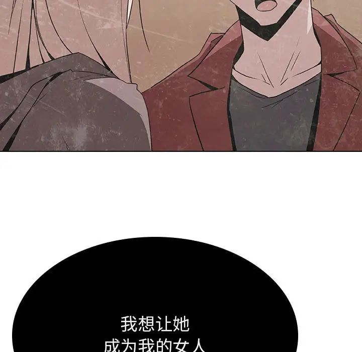與上司的密約第36話