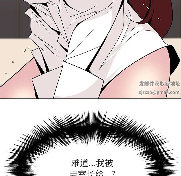 与上司的密约第36话