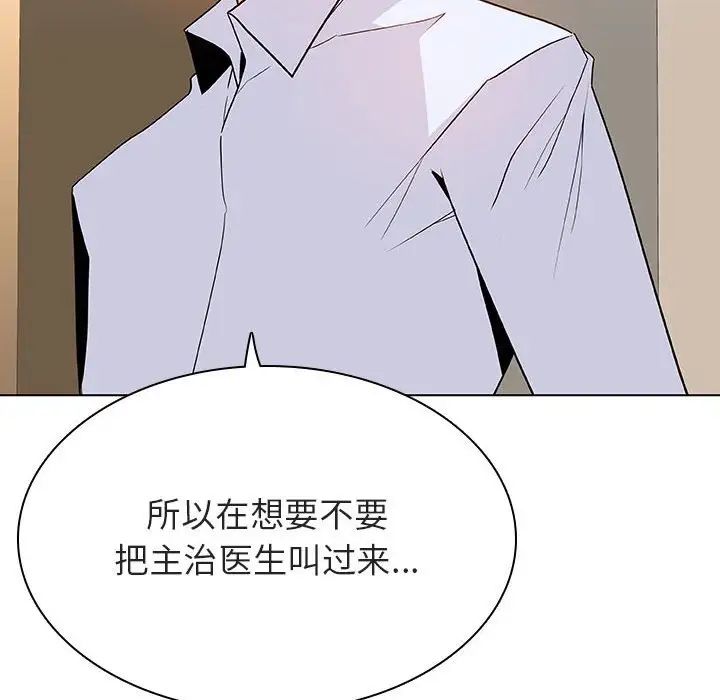 與上司的密約第36話