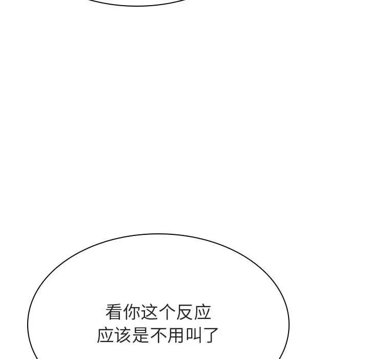 与上司的密约第36话