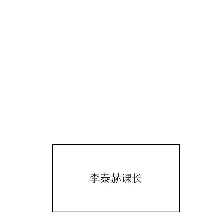 与上司的密约第36话