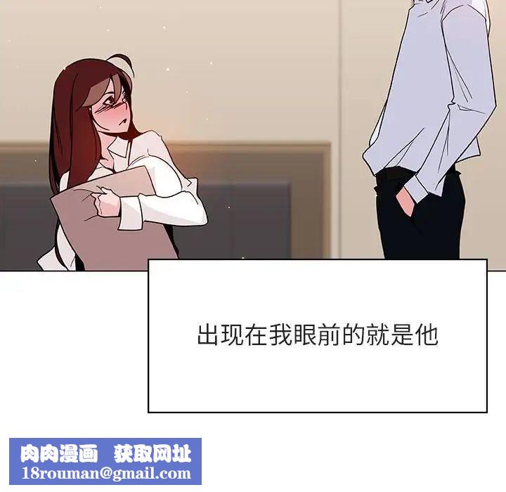 與上司的密約第36話