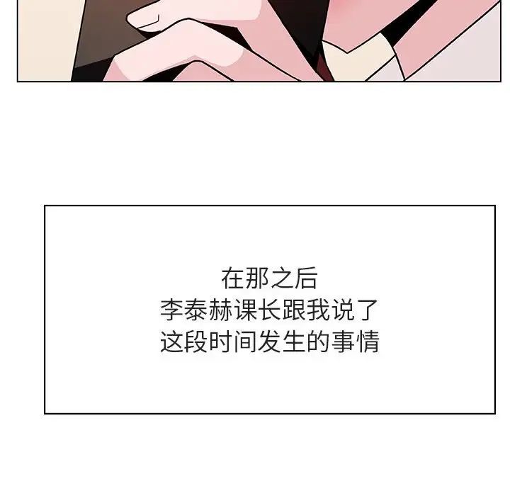 与上司的密约第36话