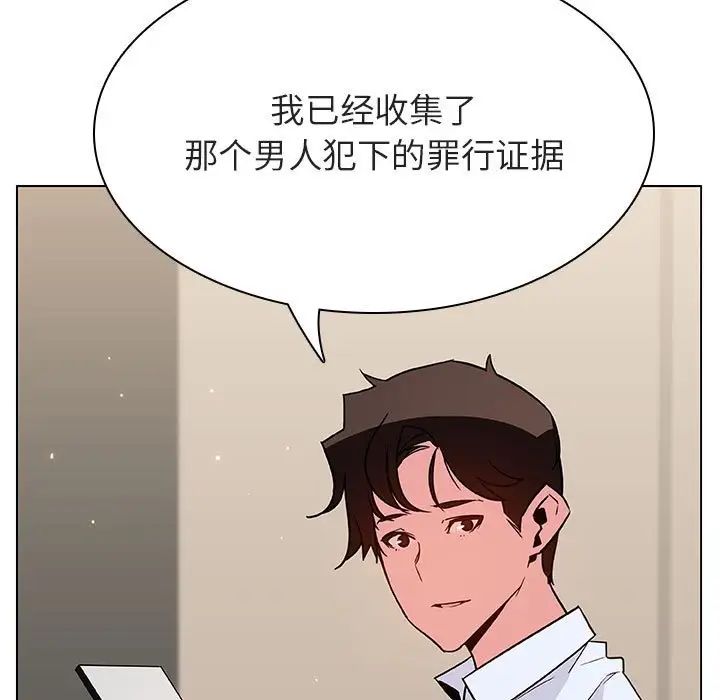 与上司的密约第36话