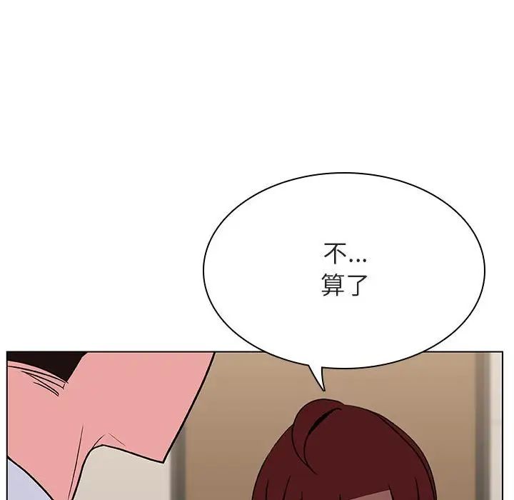 与上司的密约第36话