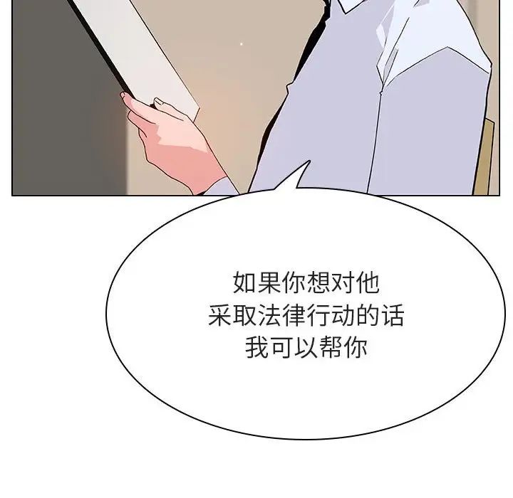 与上司的密约第36话