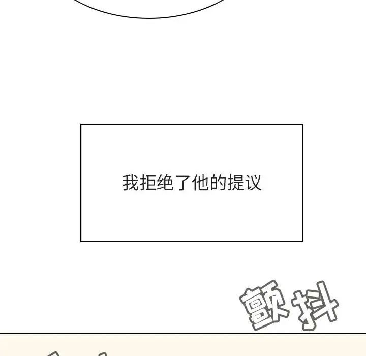 与上司的密约第36话