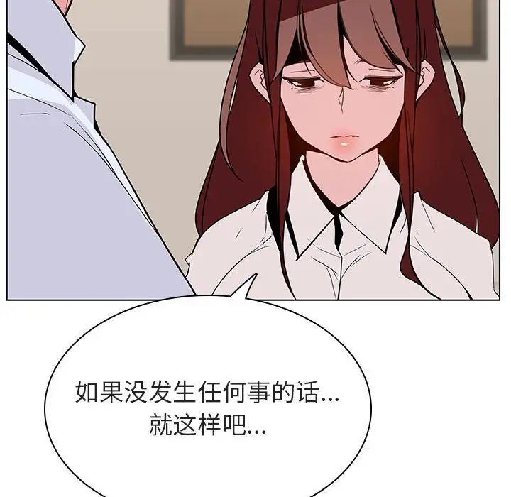 与上司的密约第36话