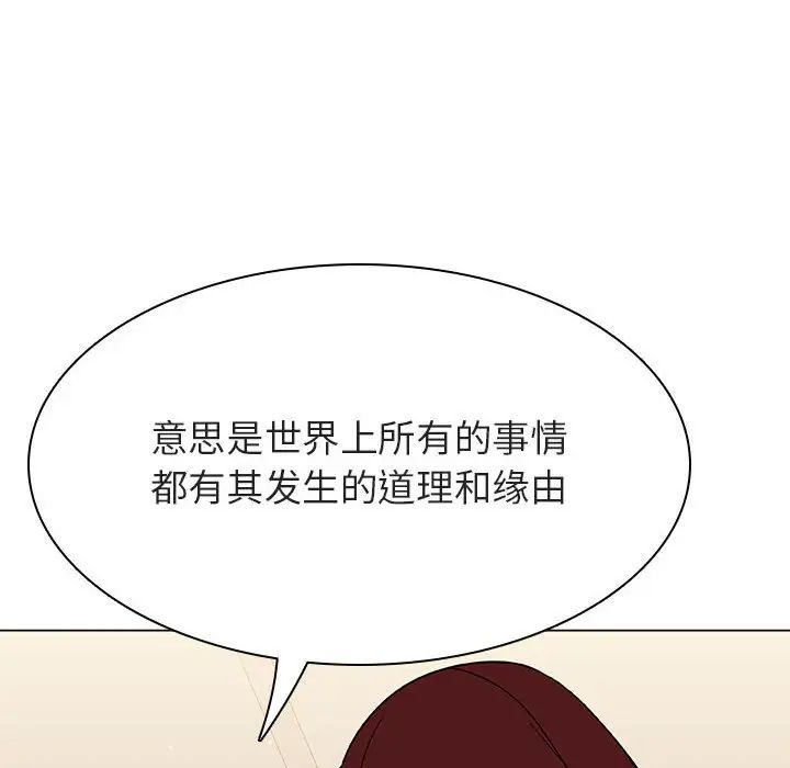 與上司的密約第36話