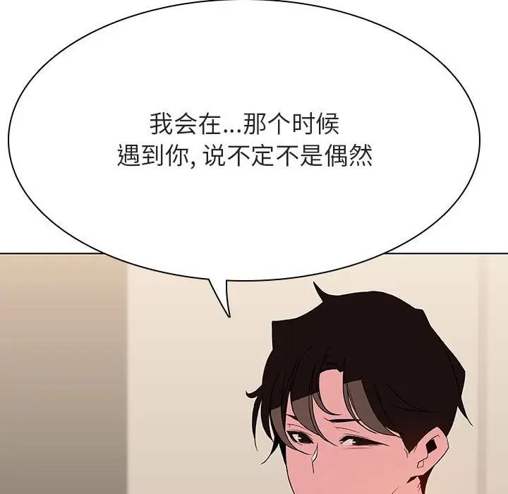 与上司的密约第36话