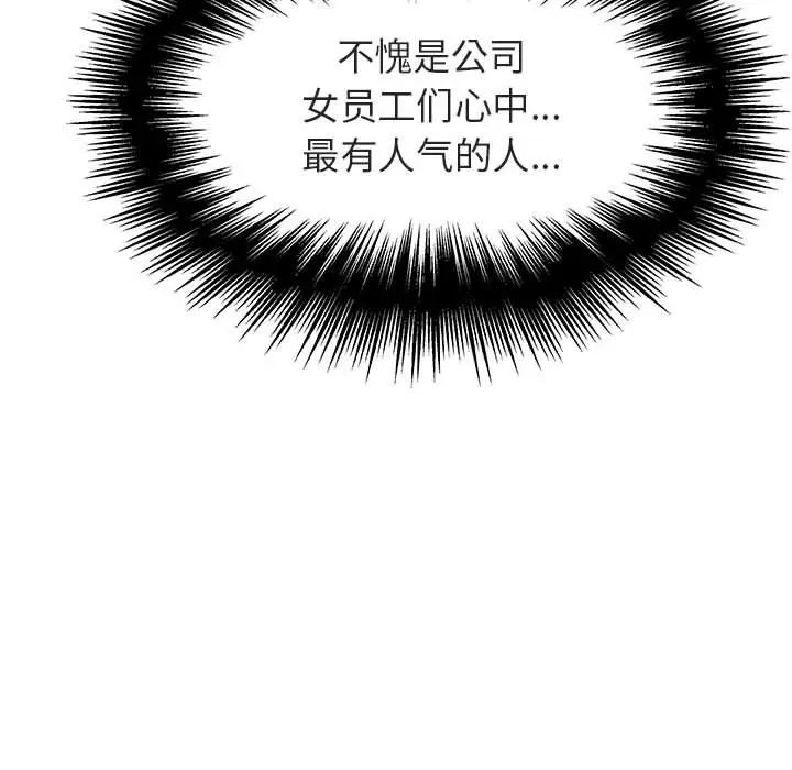 与上司的密约第36话