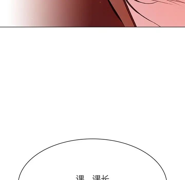與上司的密約第36話