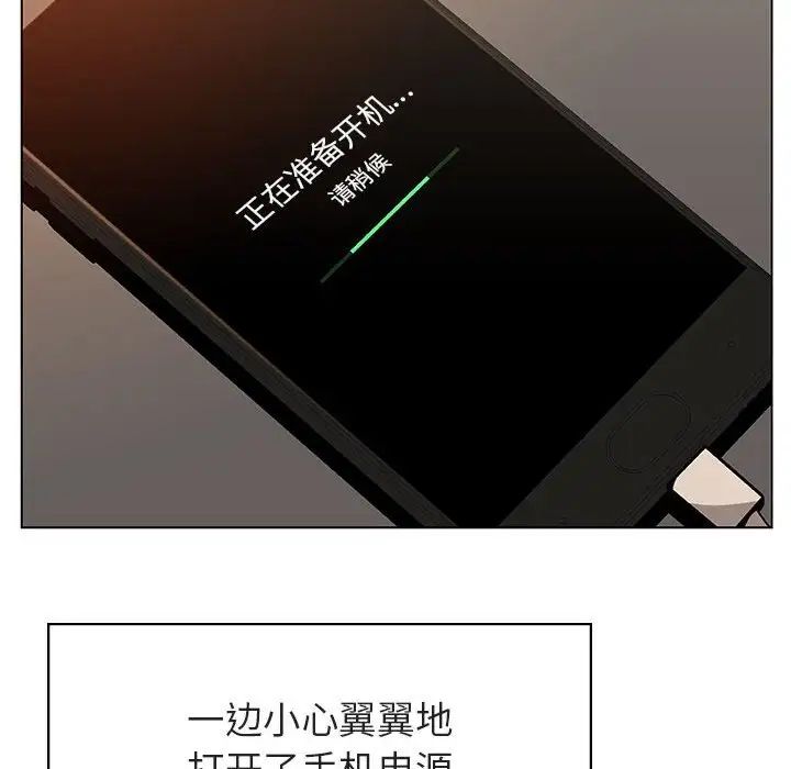 与上司的密约第36话